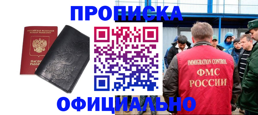 временная регистрация адрес в Челябинске