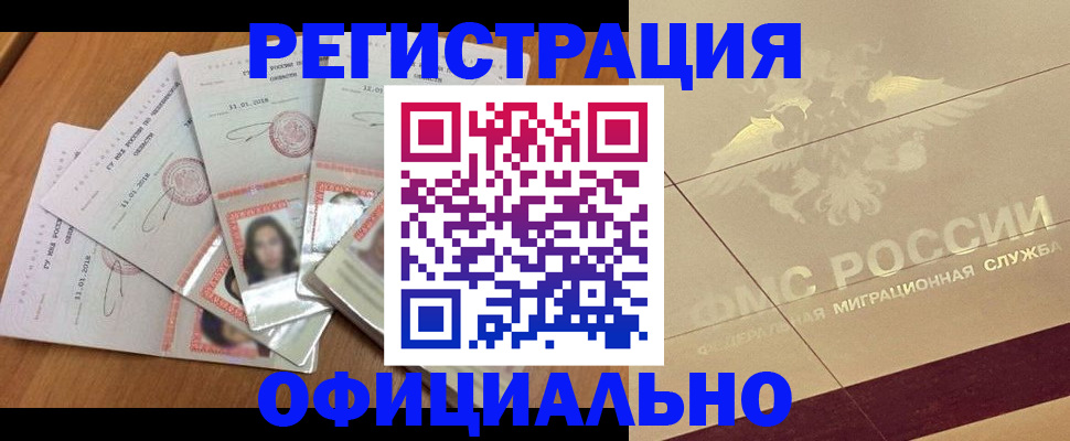 найти адрес прописки в Челябинске